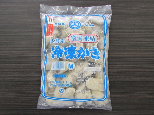 ”ザ・広島ブランド”認定品　広島産窒素凍結冷凍かきMサイズ　1袋(内容総量：1kg(内容量：800g))