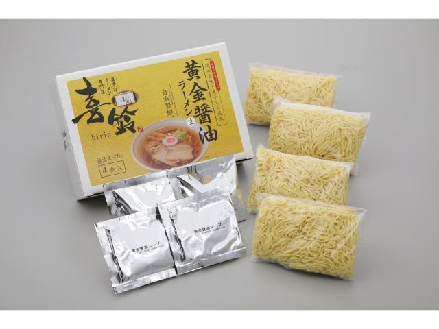 喜多方ラーメン専門店　喜鈴ラーメンセット（醤油・焼きあご塩　各4食）