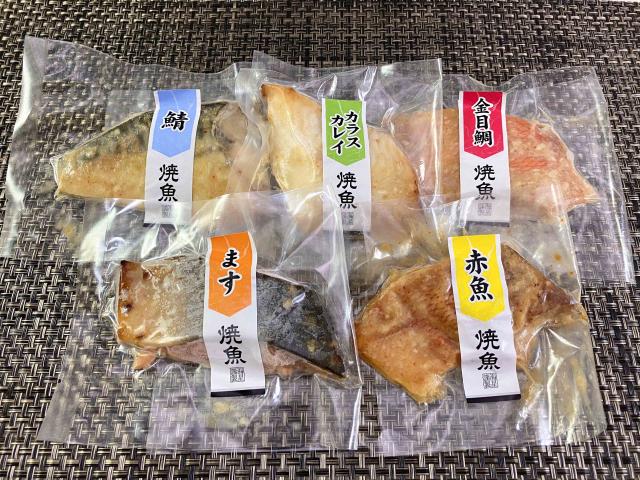 海星　【調理済み】 甘みそ焼き魚5種詰め合わせ　5種10個