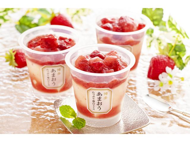 博多あまおうたっぷり苺のアイス（7個入り）
