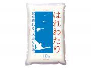 青森県産米「はれわたり」精米10kg