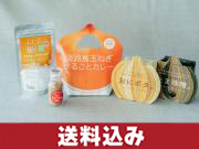 道の駅うずしお限定 淡路島産玉ねぎを使ったカレーやスープが食卓を彩る!道の駅おすすめセット