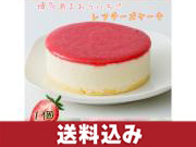 道の駅むなかた限定 宗像産博多あまおう使用「博多あまおう いっちーず(いちごレアチーズケーキ)」