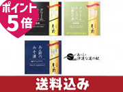 あ・ら・伊達な道の駅 「FOOD PROFESSIONAL AWARD 2024」3つ星受賞! 「香の蔵」みそ漬シリーズ 3種セット