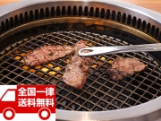 【格之進】厳選国産牛 赤身(焼肉用) 500g(250g ×2個)