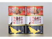 宮城県石巻鯨缶詰食べ比べ6缶セット