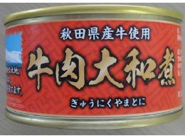 秋田県産牛肉使用　牛肉大和煮セット170g×6缶