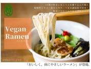 (野菜ソムリエ監修) 野菜34種・米こうじ入り麺と野菜の旨味たっぷりスープ ヴィーガンラーメン4種セット(MMR-025A)