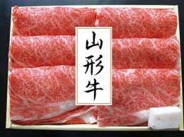 山形牛　ロース　すき焼用　320g　(黄木の味噌ダレ付き)