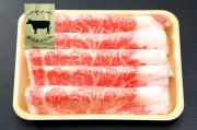 栃木県産 那須高原和牛ロースすき焼き・しゃぶしゃぶ用400g