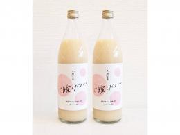 道の駅三笠 やさしい米麹甘酒「ご自愛ください。」900ml 2本セット