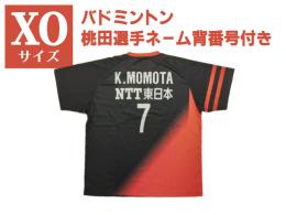 NTT東日本バドミントン部レプリカTシャツ《桃田選手(ネーム背番号付き)》　XOサイズ