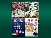【青森の味】煮干し・しじみ・黒にんにくラーメン3種８食セット