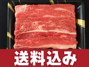 神戸牛and松阪牛バラ切落し　各300g(計600g)