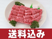 神戸牛焼肉用モモ　300g×1