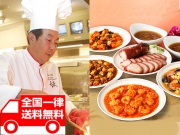 四川飯店　陳建一　本格料理セットKKC100 6種類11パック