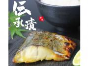 マルイリ伝承漬魚4種8切