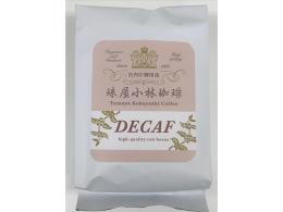 [宮内庁御用達]ご自宅用カフェインレスコーヒー(ディカフェ)(粉)200g×2セット