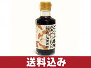 道の駅しかべ間歇泉公園限定 真昆布の旨味を凝縮!とうふ専用昆布ドレッシング 180ml 3本セット