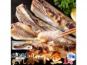 【　ギフト対応可商品　】本場北海道の味!生干し氷下魚(こまい)1kg(NK00000121)