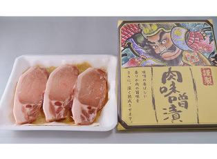 【青森】青森県産豚のロース味噌漬け×2P