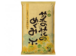 【北海道】菜の花のめぐみ米　5kg