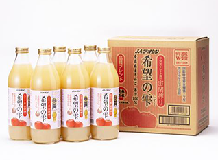 希望の雫品種ブレンド　【青森産りんごジュース】　1000ml×6本